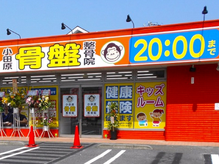 <tr><th>工事名</th><td>【神奈川県】ほねごり小田原店</td></tr>